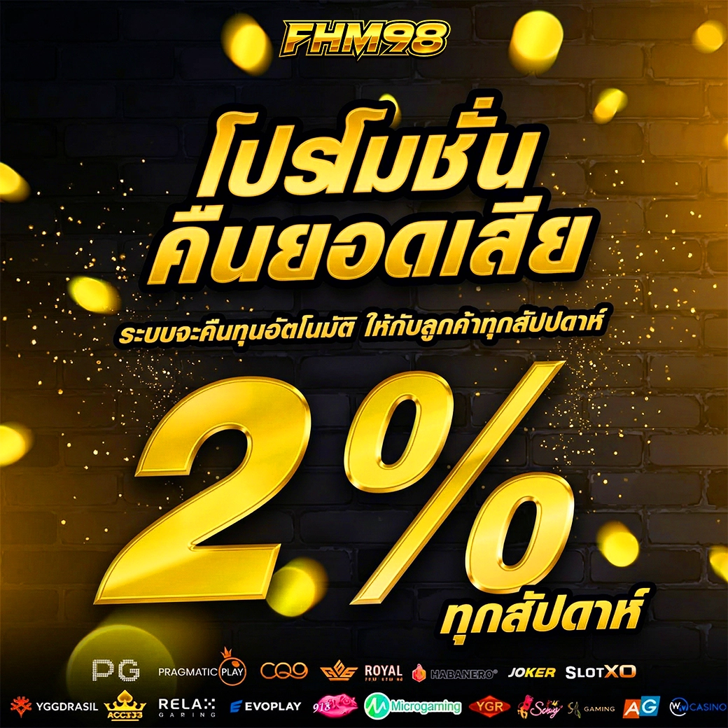 promotion fhm98 เกมสล็อต
